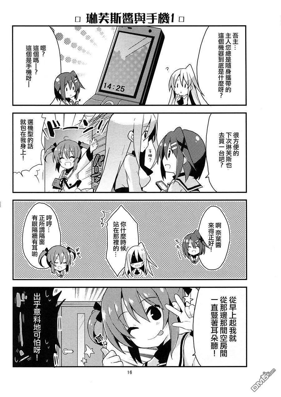 あなたに恋す14の条件  第15页