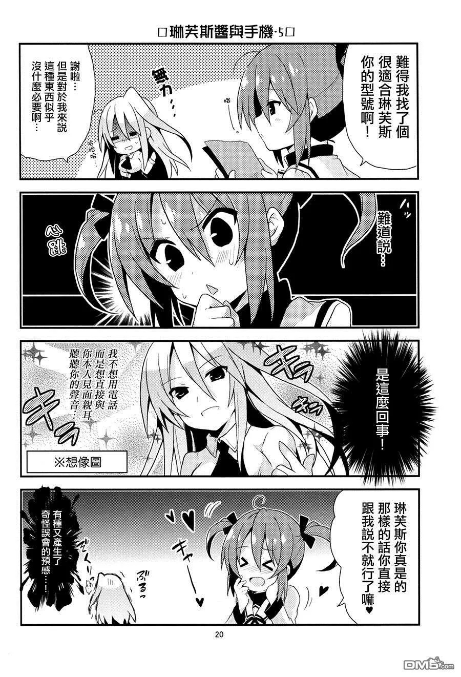 あなたに恋す14の条件  第19页