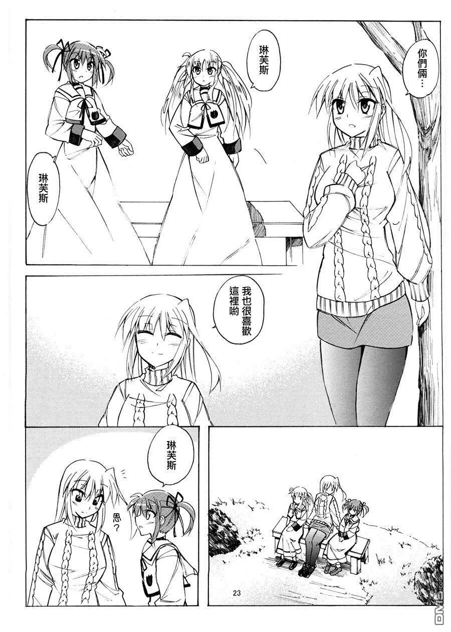 あなたに恋す14の条件  第22页