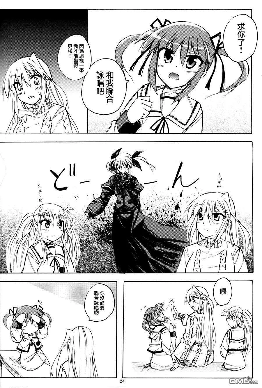 あなたに恋す14の条件  第23页