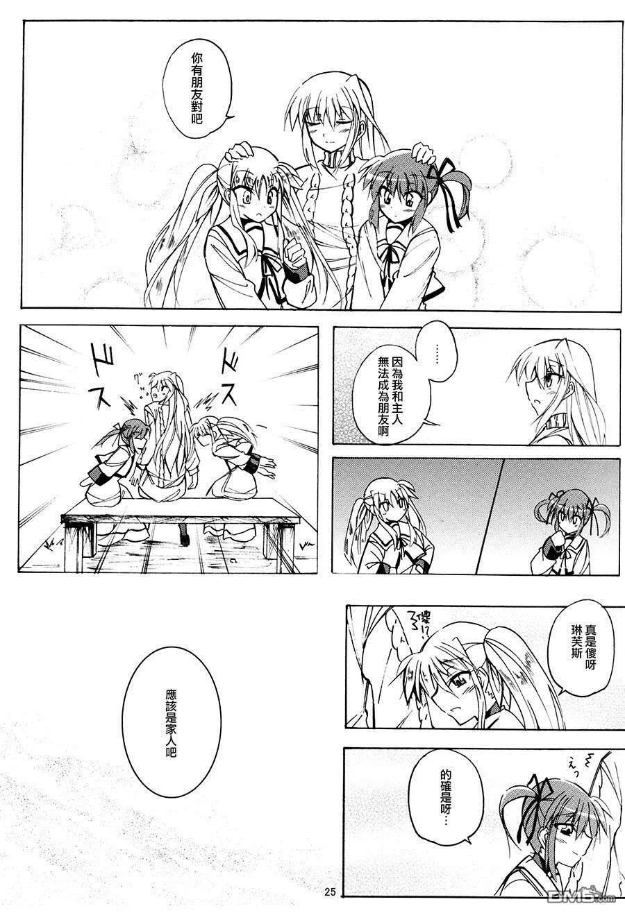 あなたに恋す14の条件  第24页