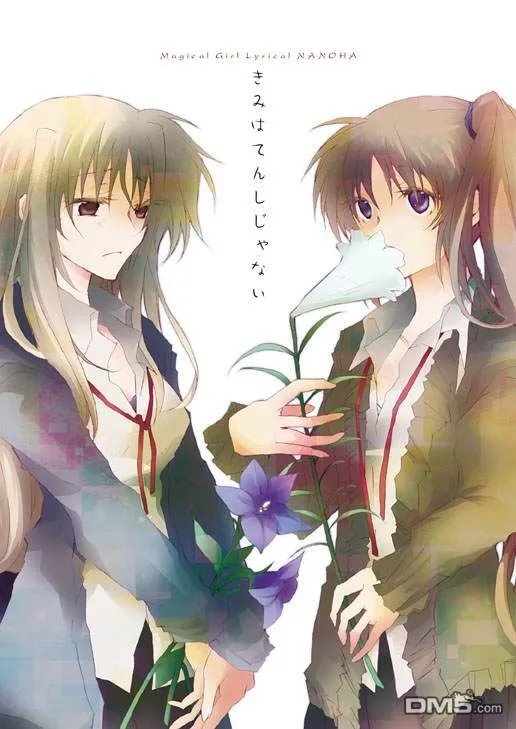 きみはてんしじゃない  第1页