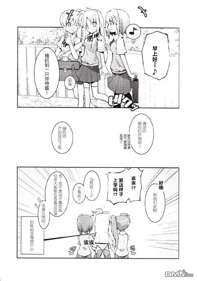 ポンコツ可愛い執務官  第4页