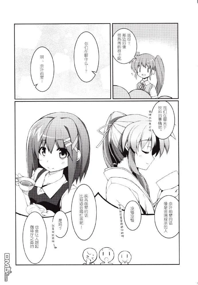 ポンコツ可愛い執務官  第5页