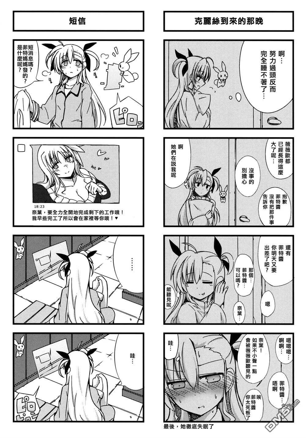 亲亲热热请回家再做  第3页