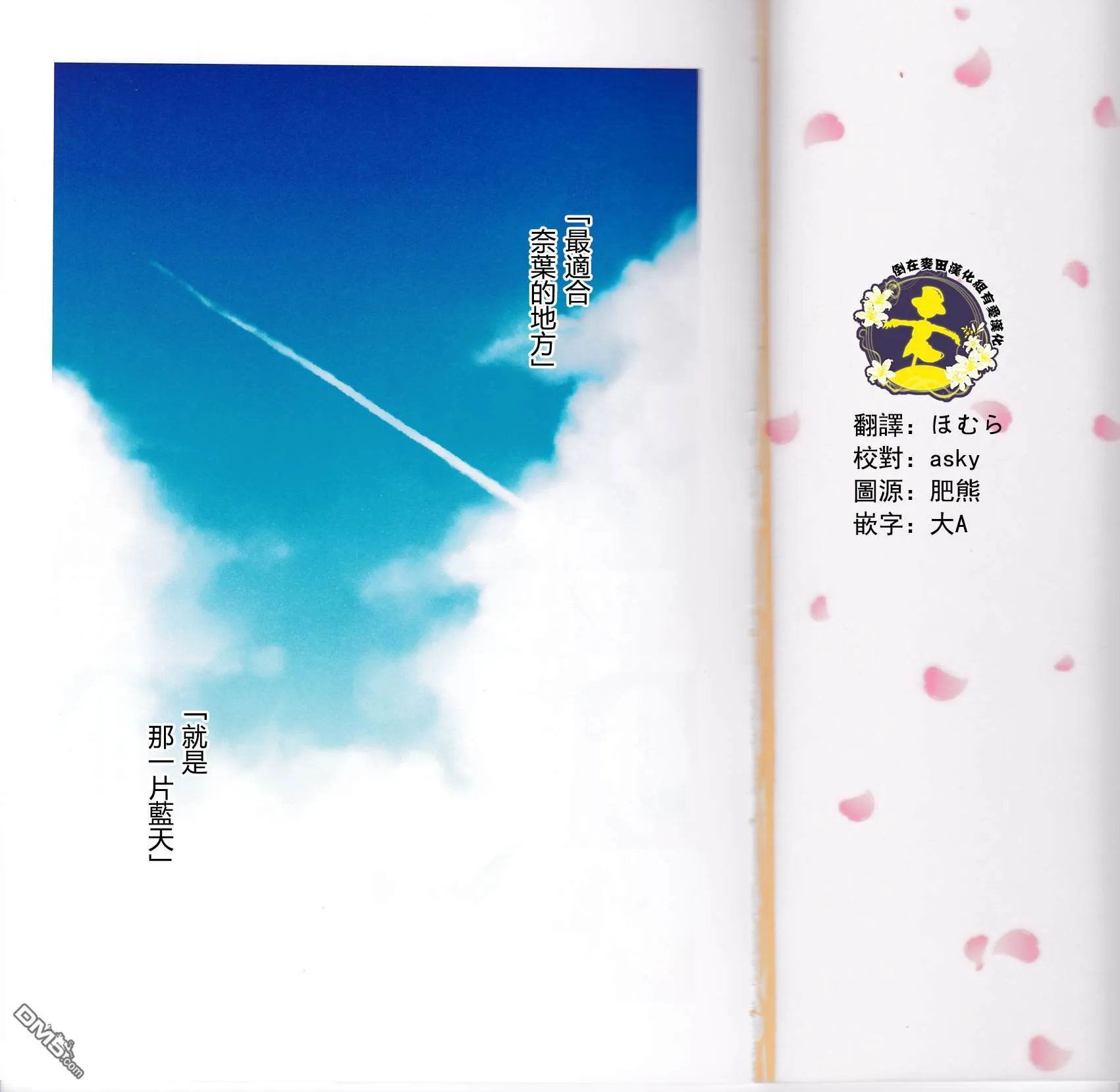 身處迎来终结的世界尽头  第2页