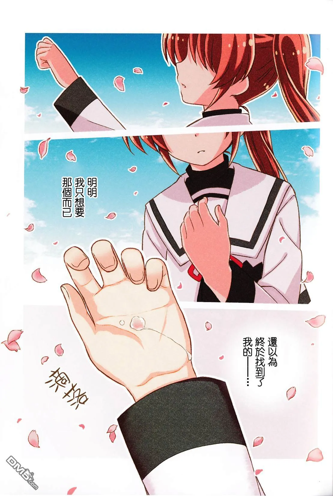 身處迎来终结的世界尽头  第26页