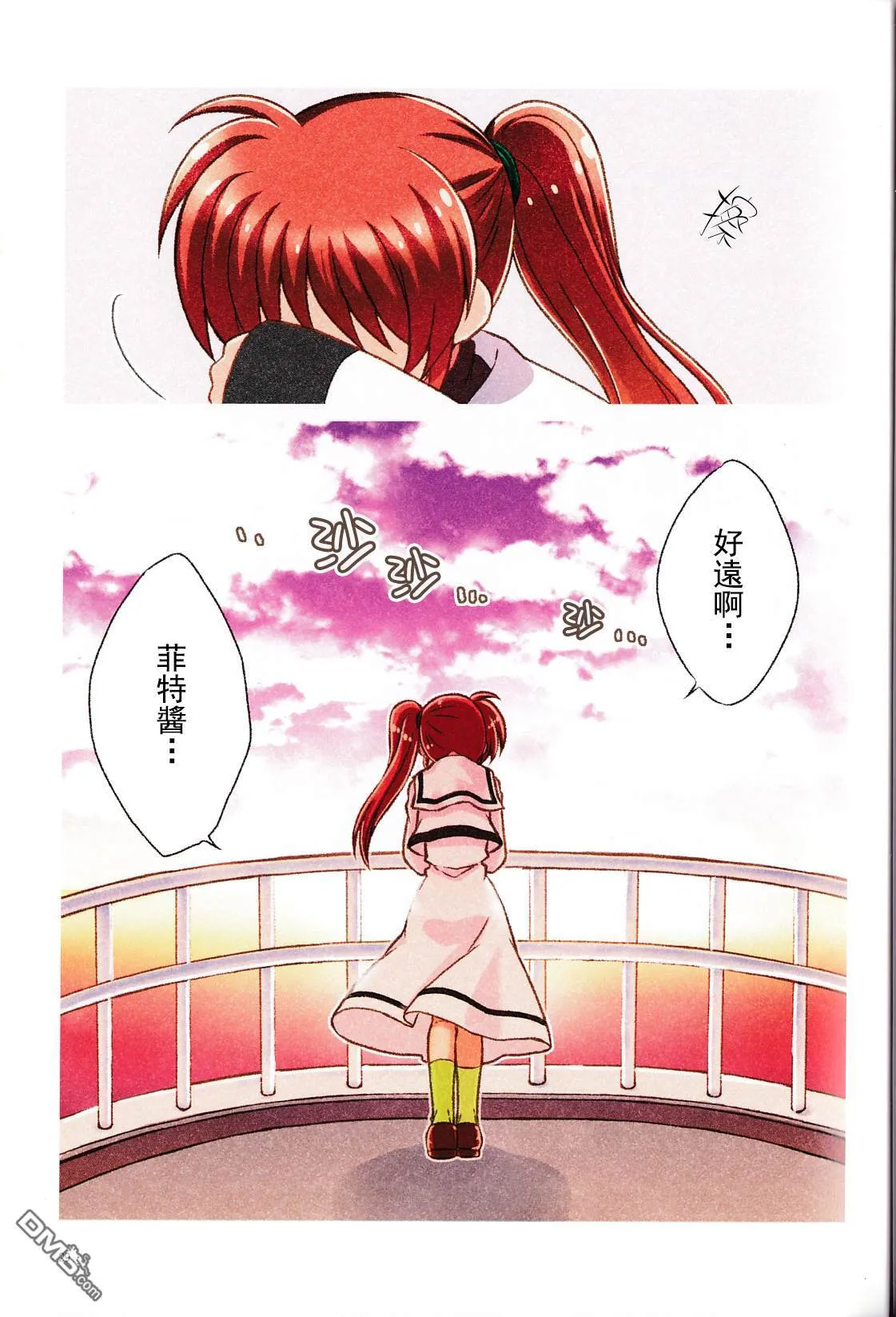身處迎来终结的世界尽头  第28页