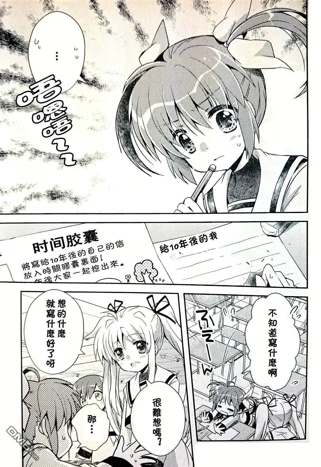 时间胶囊  第1页