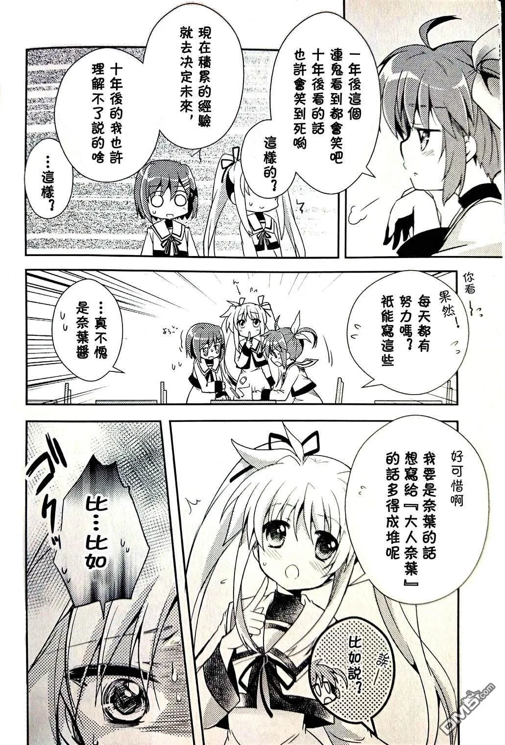 时间胶囊  第2页