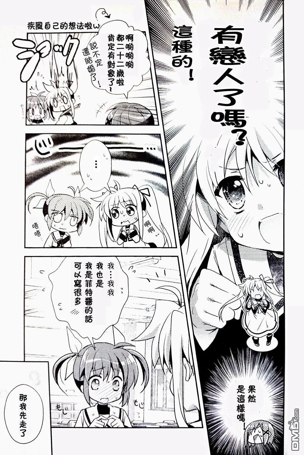时间胶囊  第3页