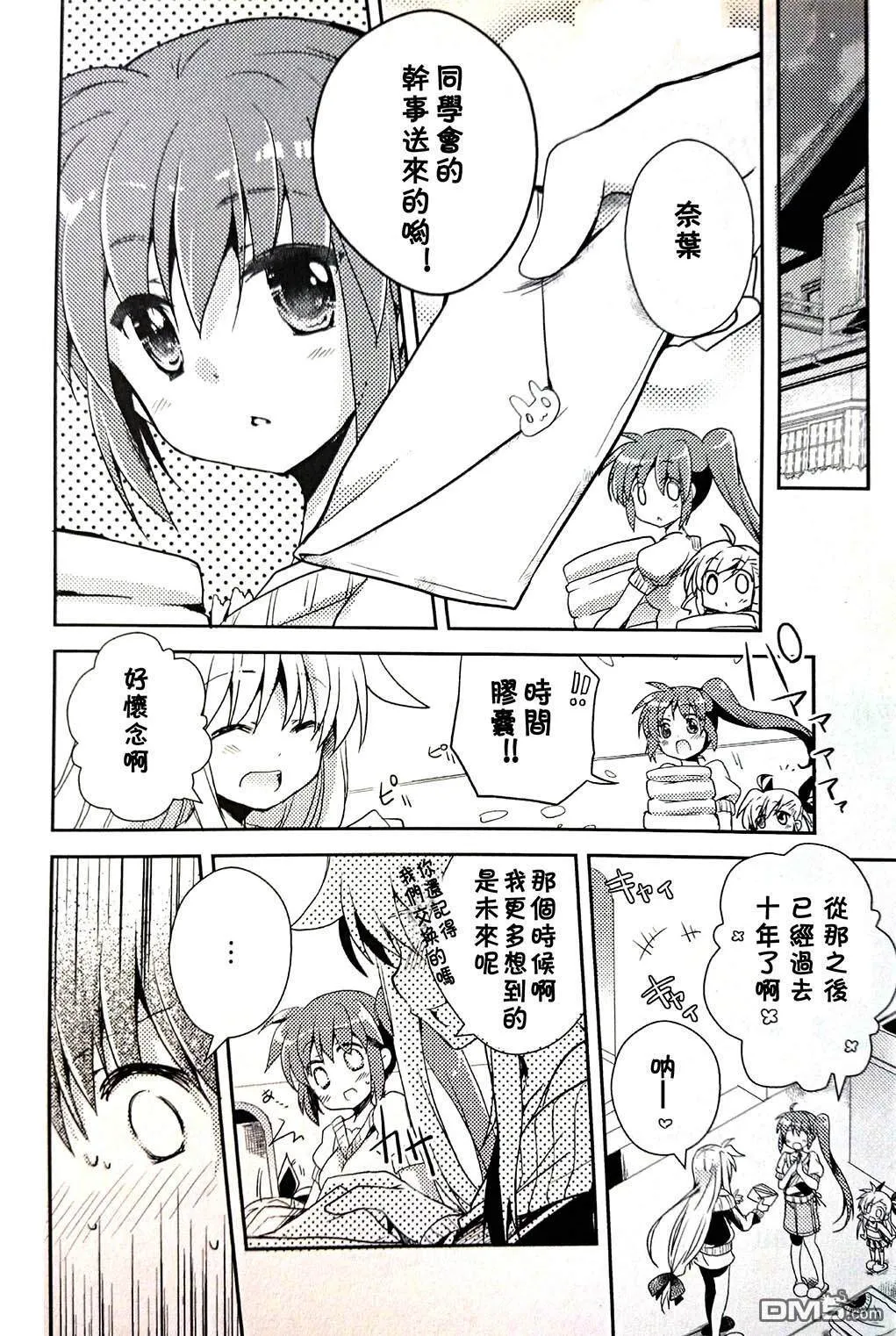 时间胶囊  第6页