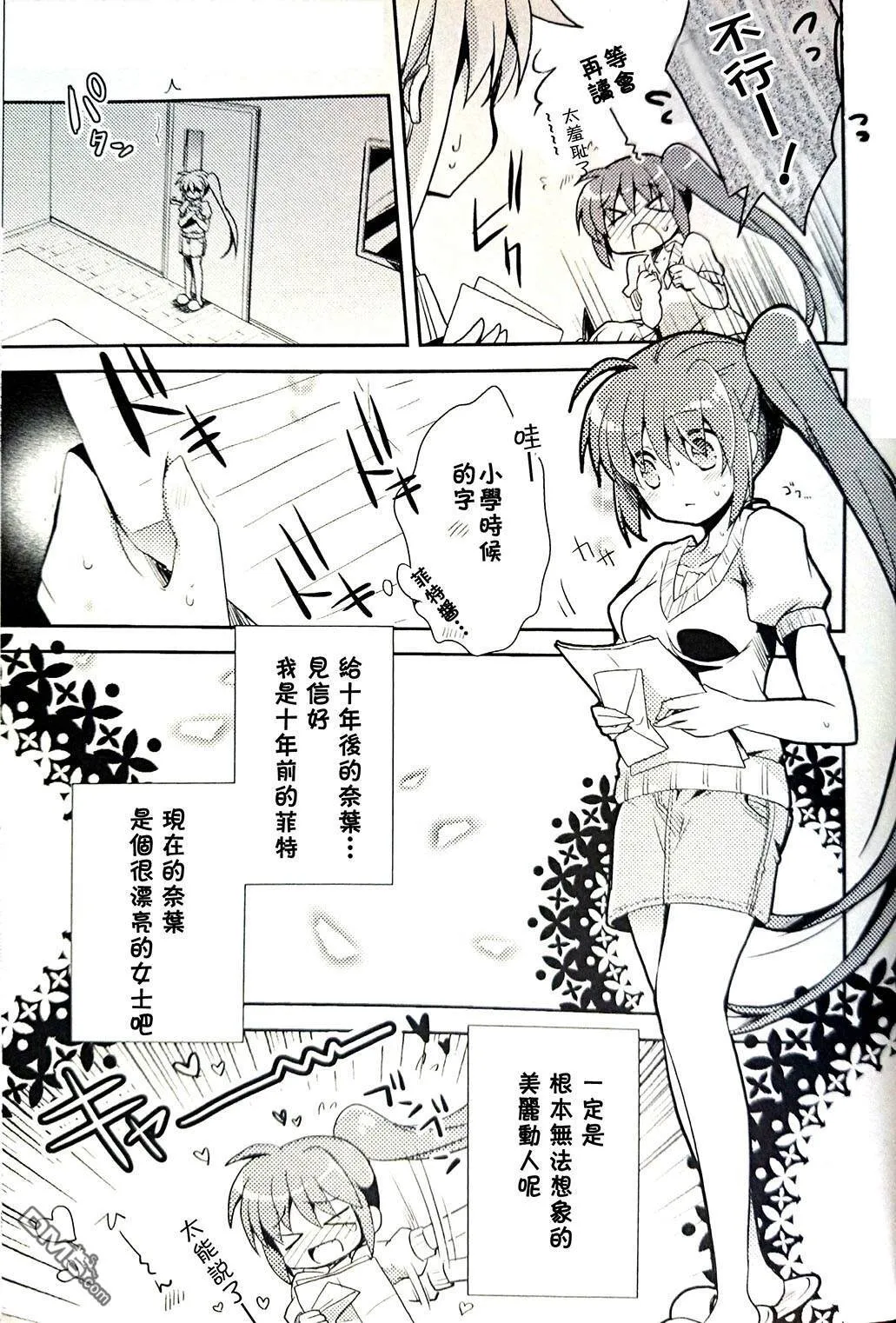 时间胶囊  第7页