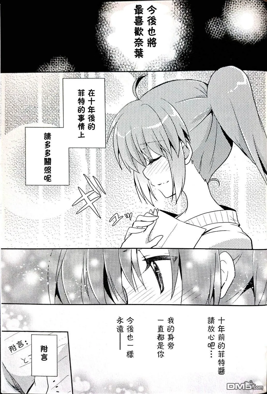 时间胶囊  第9页