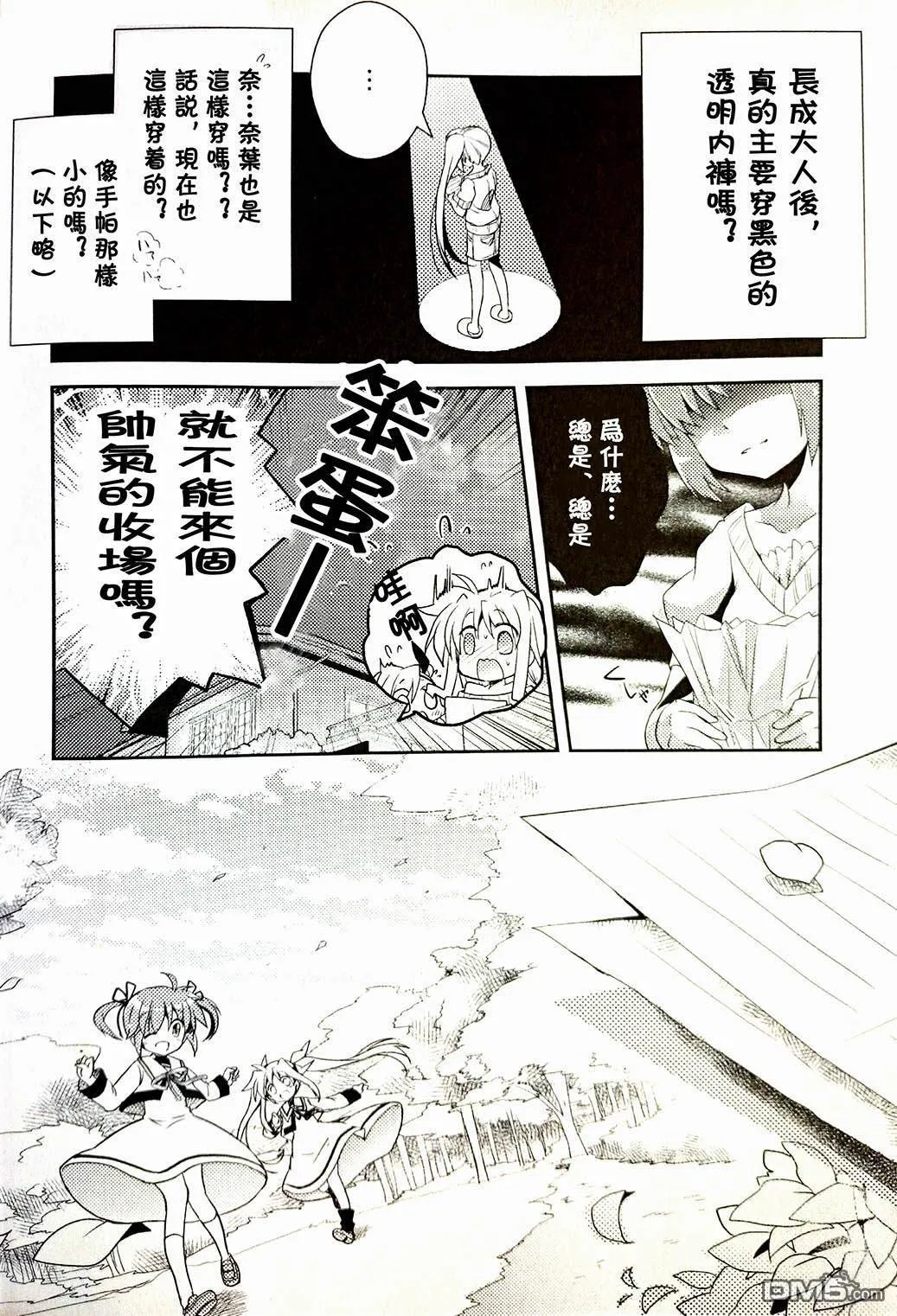 时间胶囊  第10页