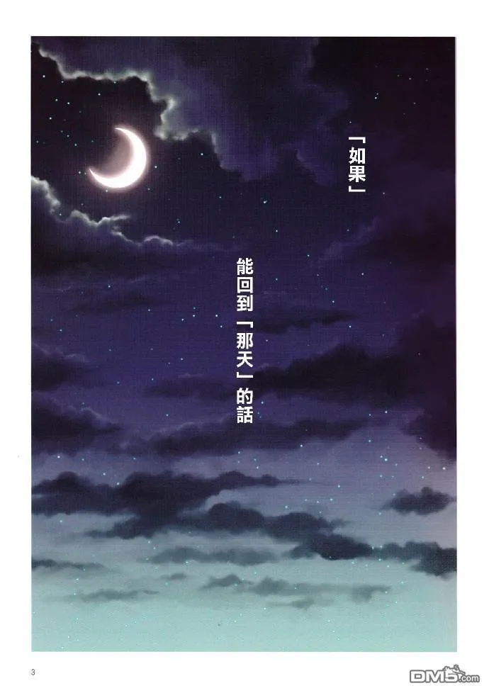 愿君之笑，常伴吾身  第2页