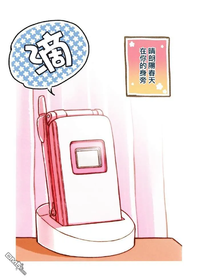 愿君之笑，常伴吾身  第4页