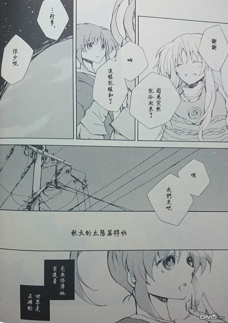 真夜中救世主  第4页