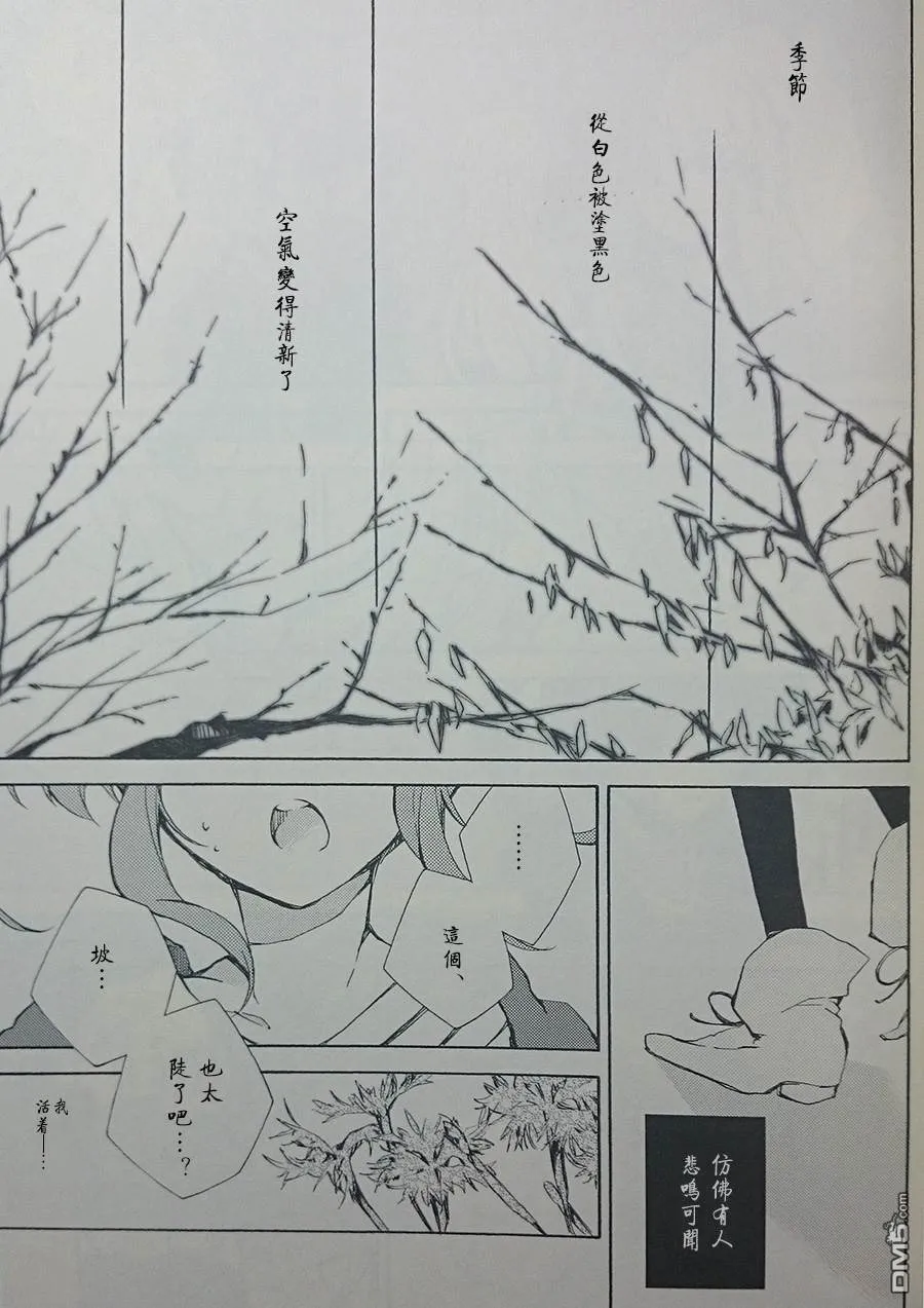 真夜中救世主  第5页