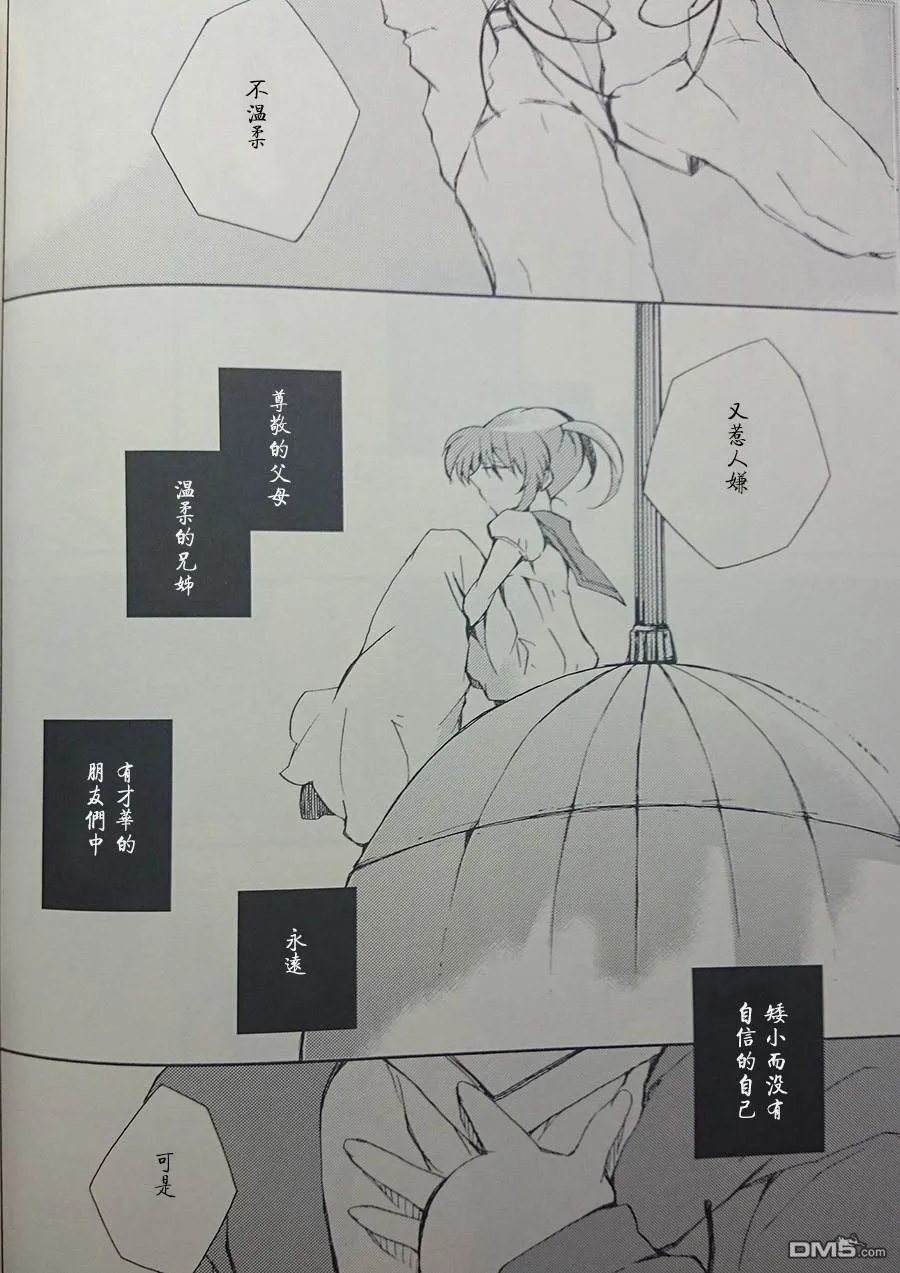真夜中救世主  第14页