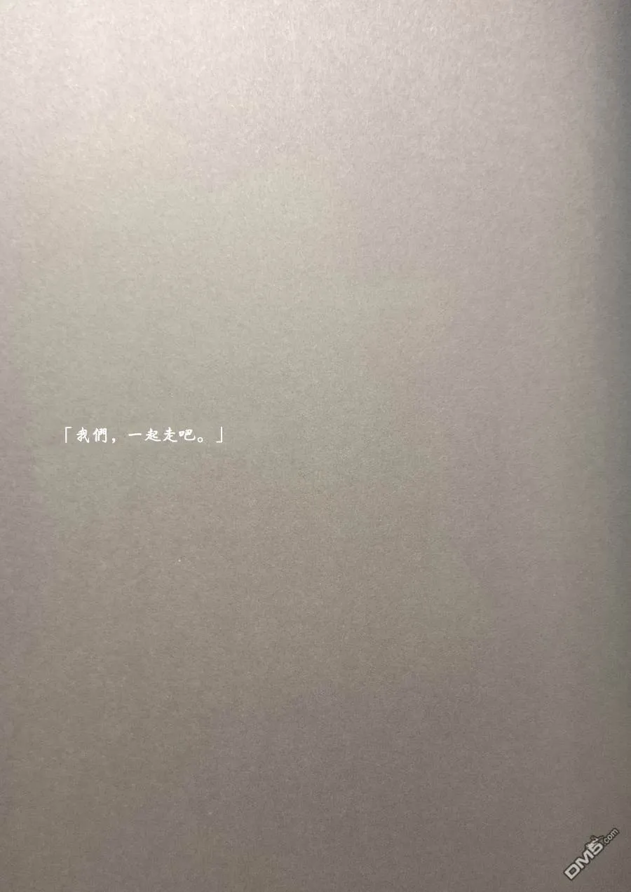 真夜中救世主  第19页