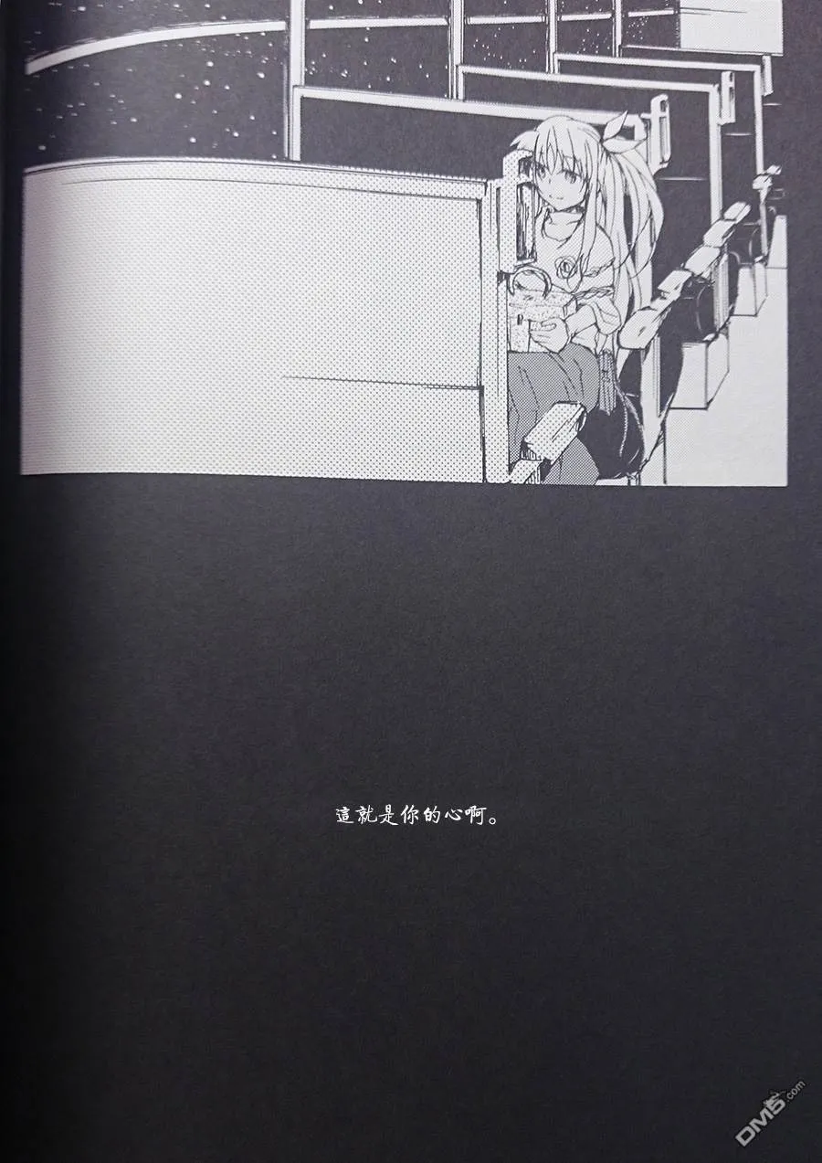 真夜中救世主  第22页