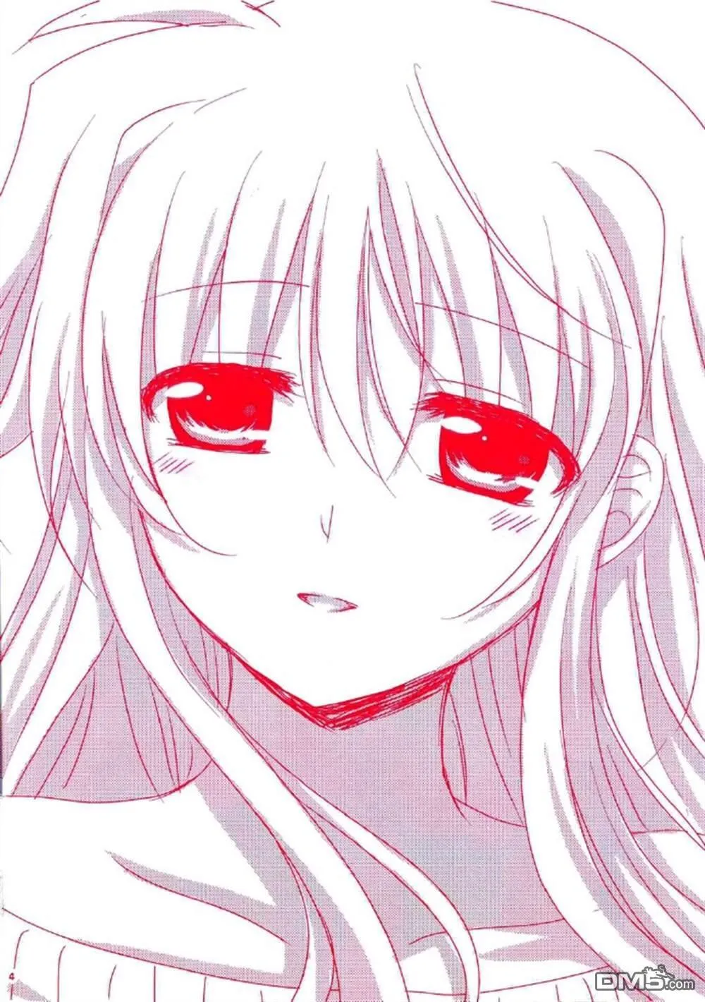 瞳の奥の秘密  第13页