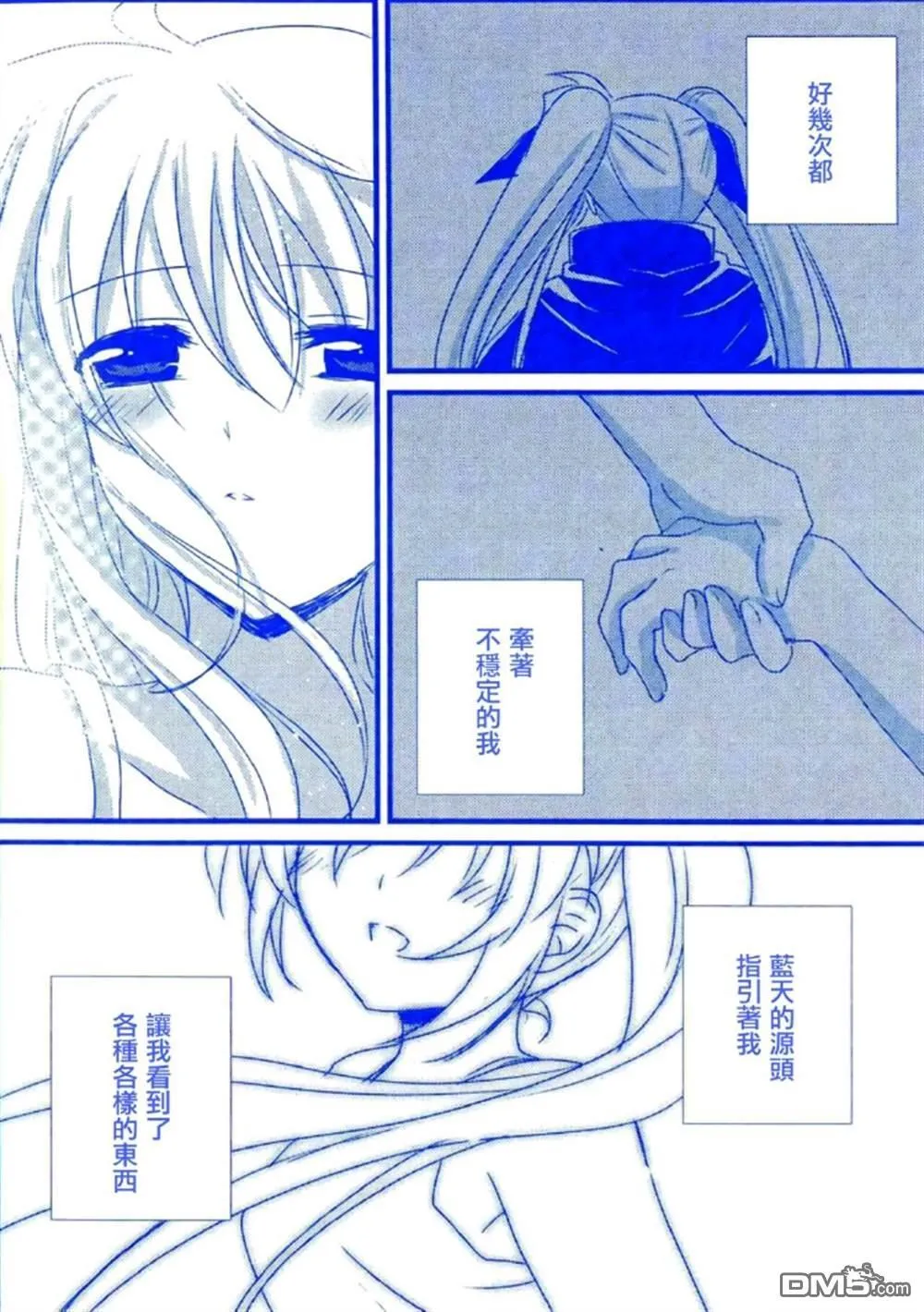 瞳の奥の秘密  第17页