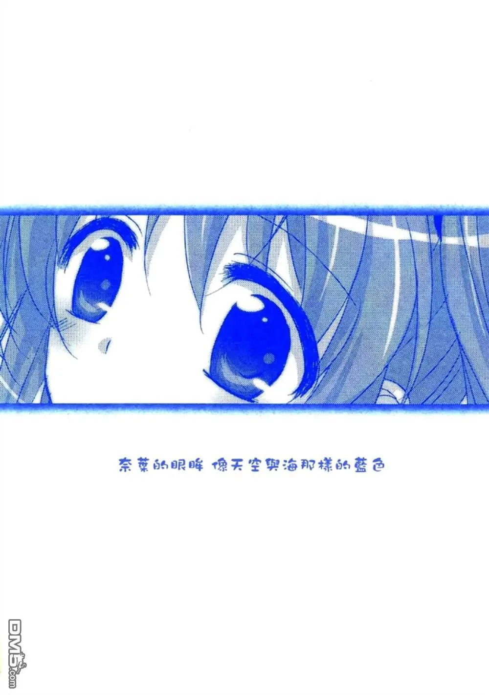 瞳の奥の秘密  第23页