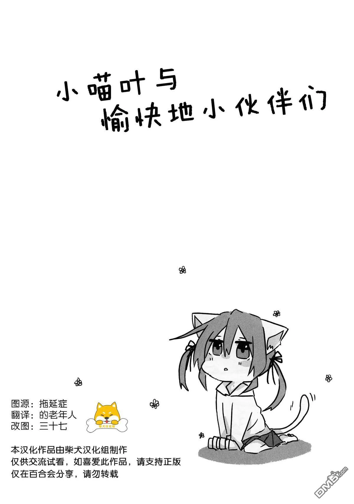 瞳の奥の秘密  第27页