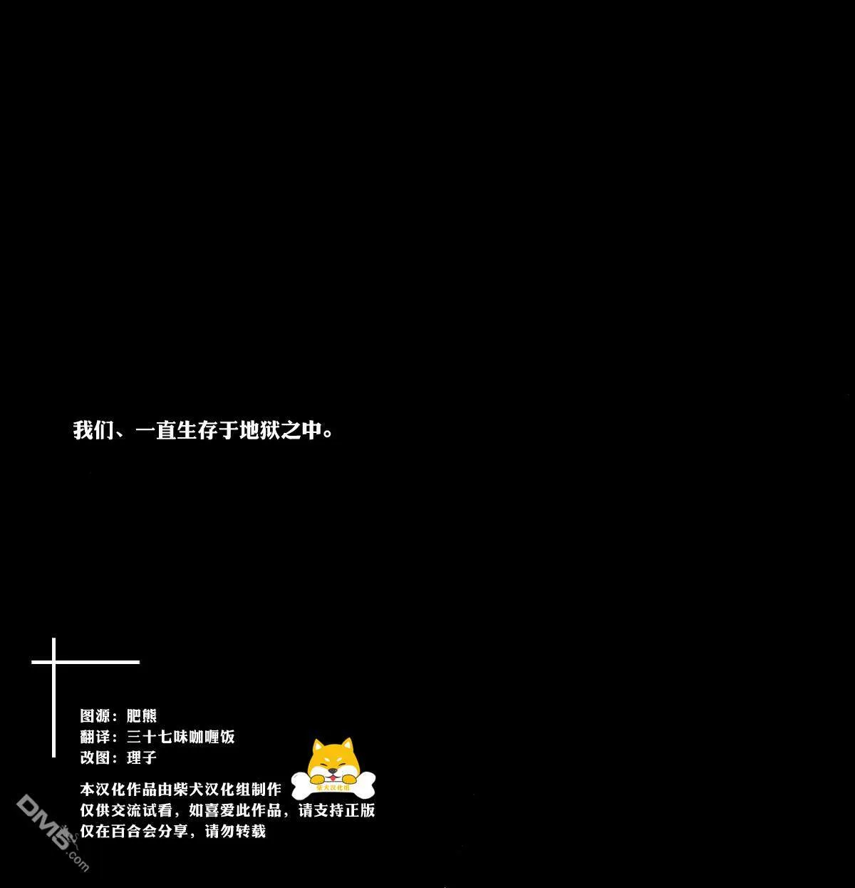 小喵叶与愉快地小伙伴们  第19页