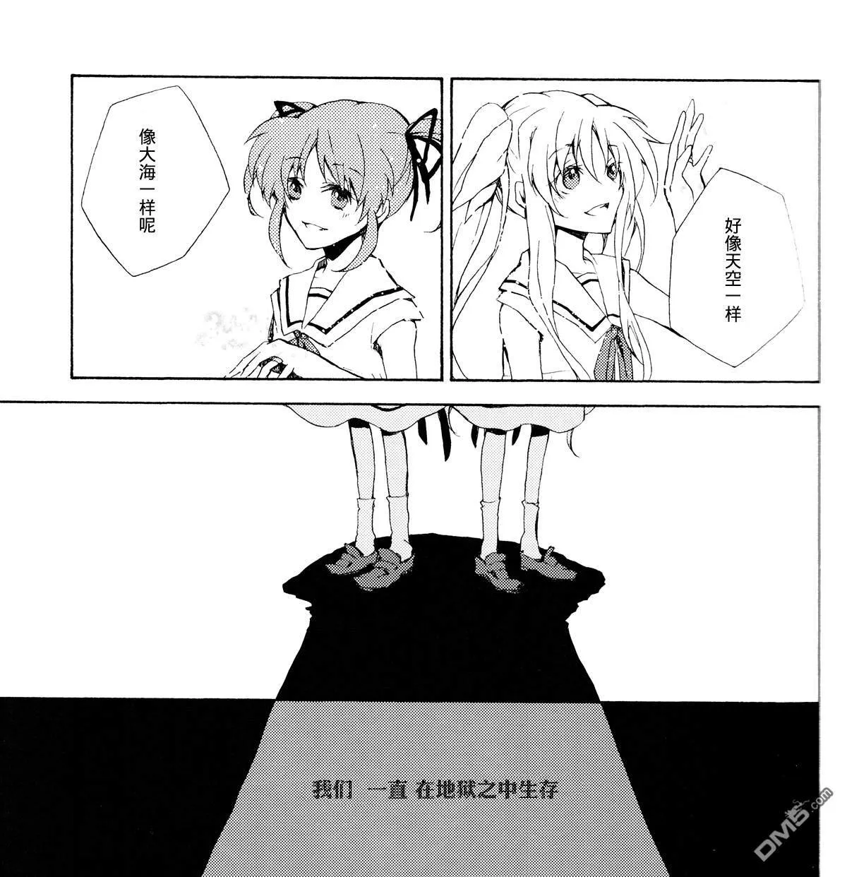 初恋地獄  第12页