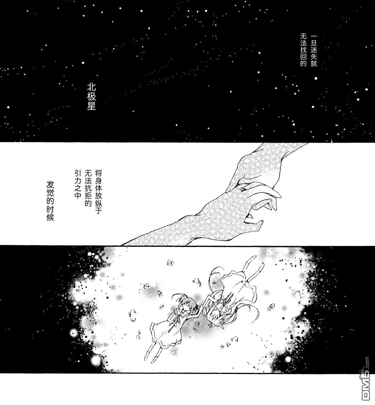 初恋地獄  第14页