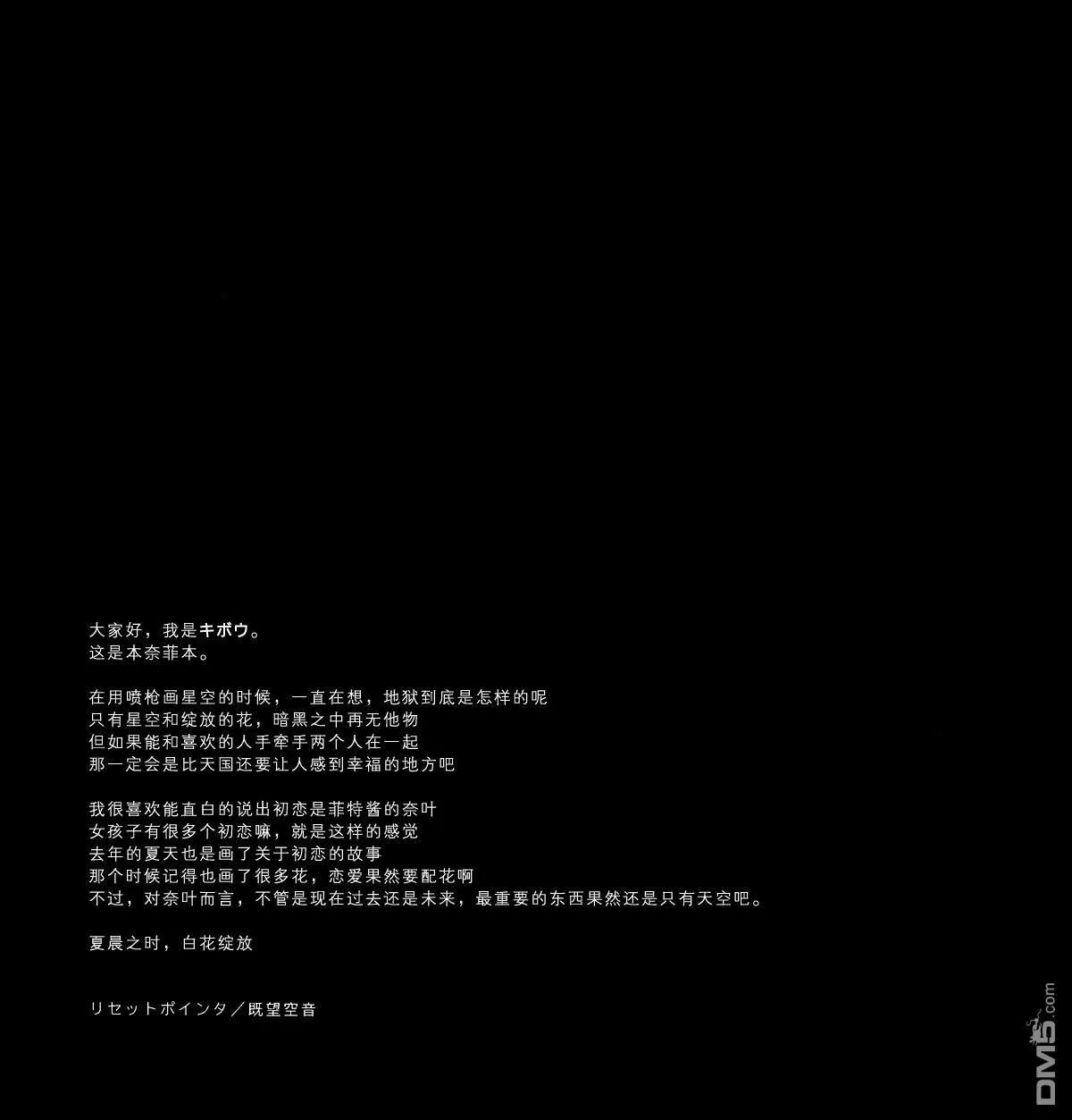 初恋地獄  第20页
