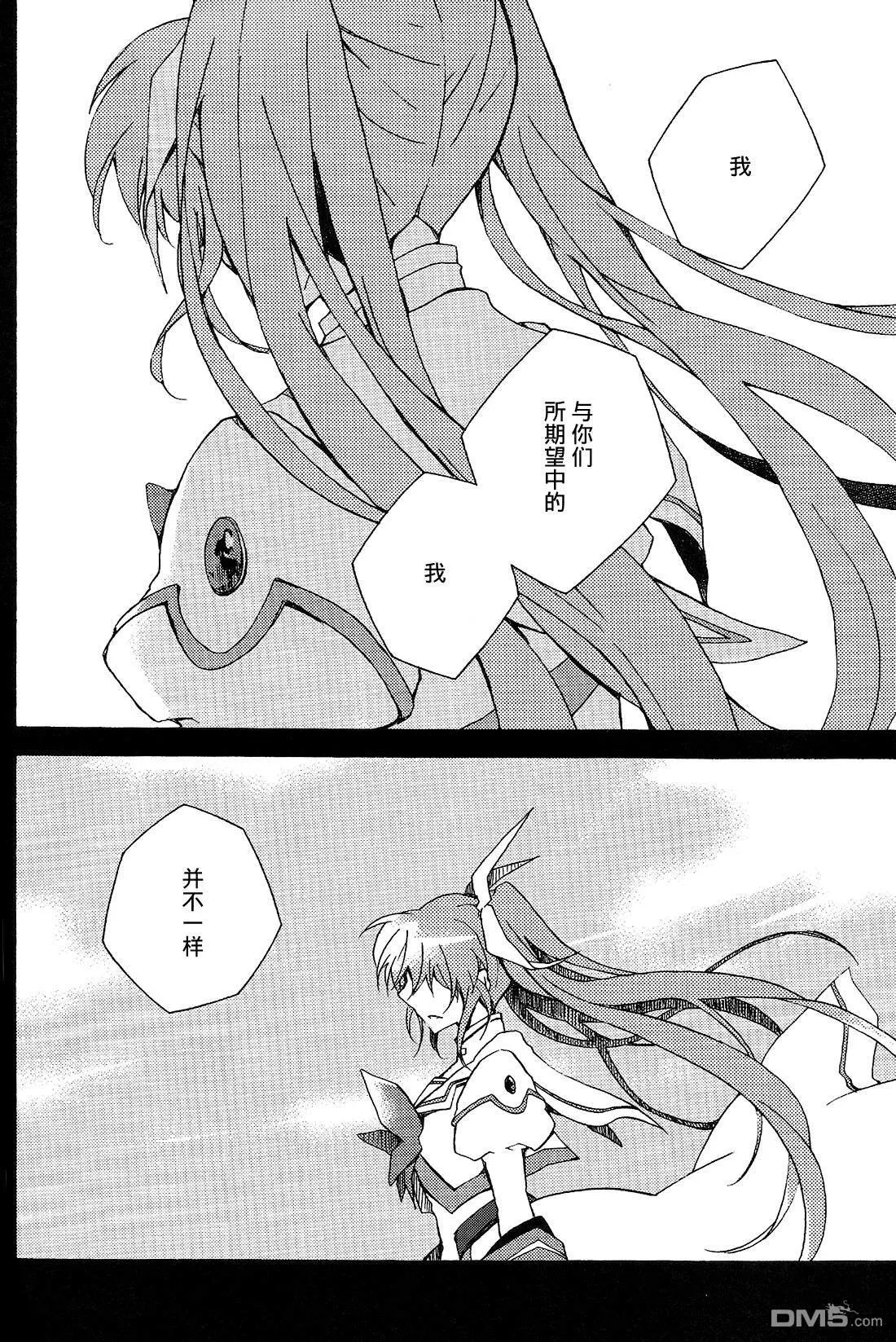 楽園1  第4页