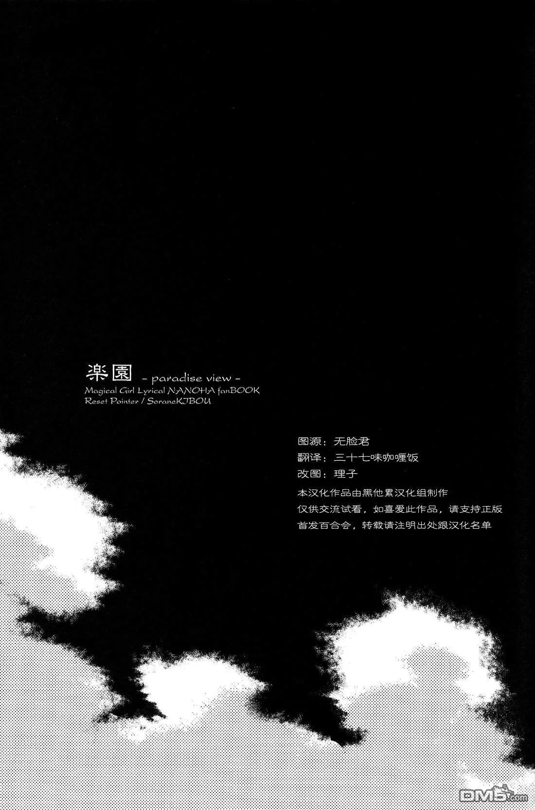 楽園1  第7页