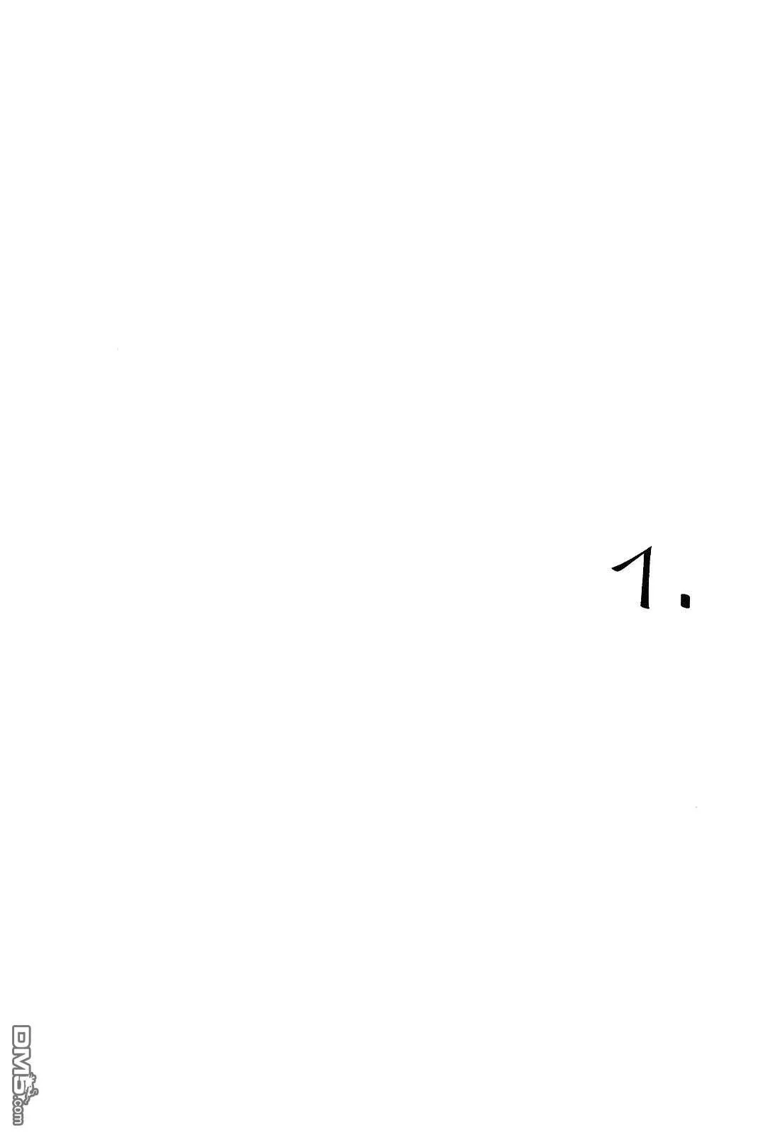 楽園1  第8页