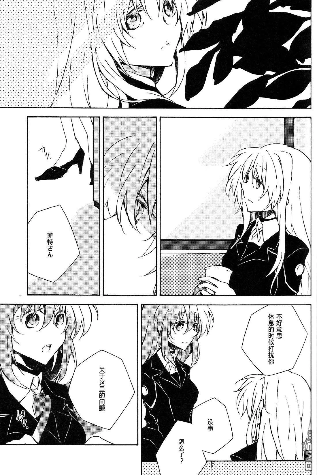 楽園1  第9页