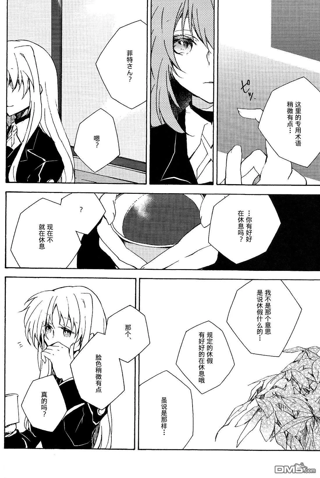 楽園1  第10页
