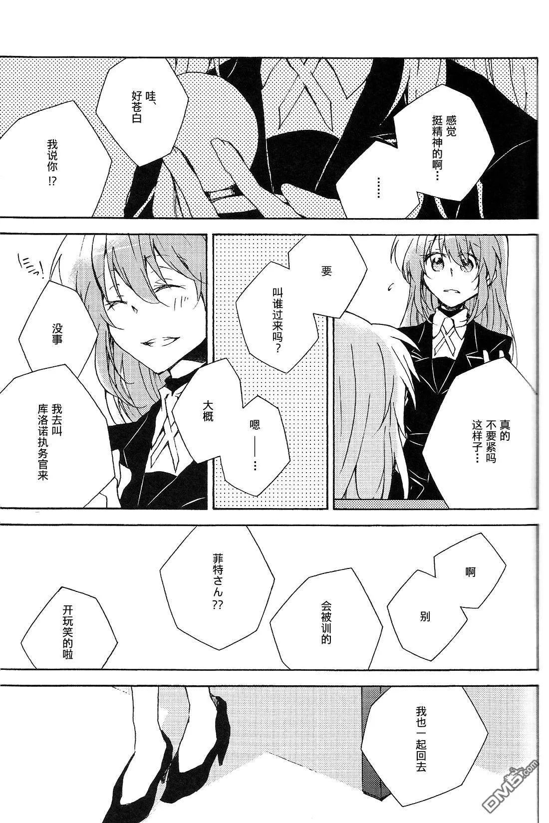 楽園1  第11页