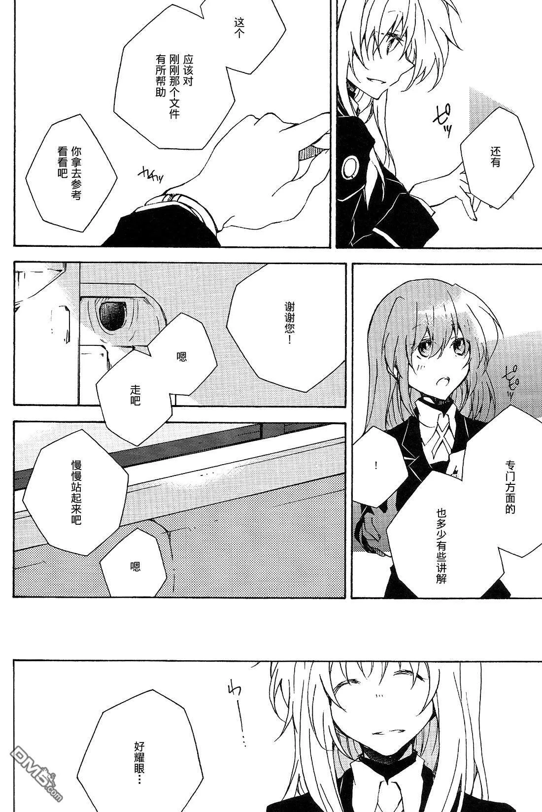 楽園1  第12页