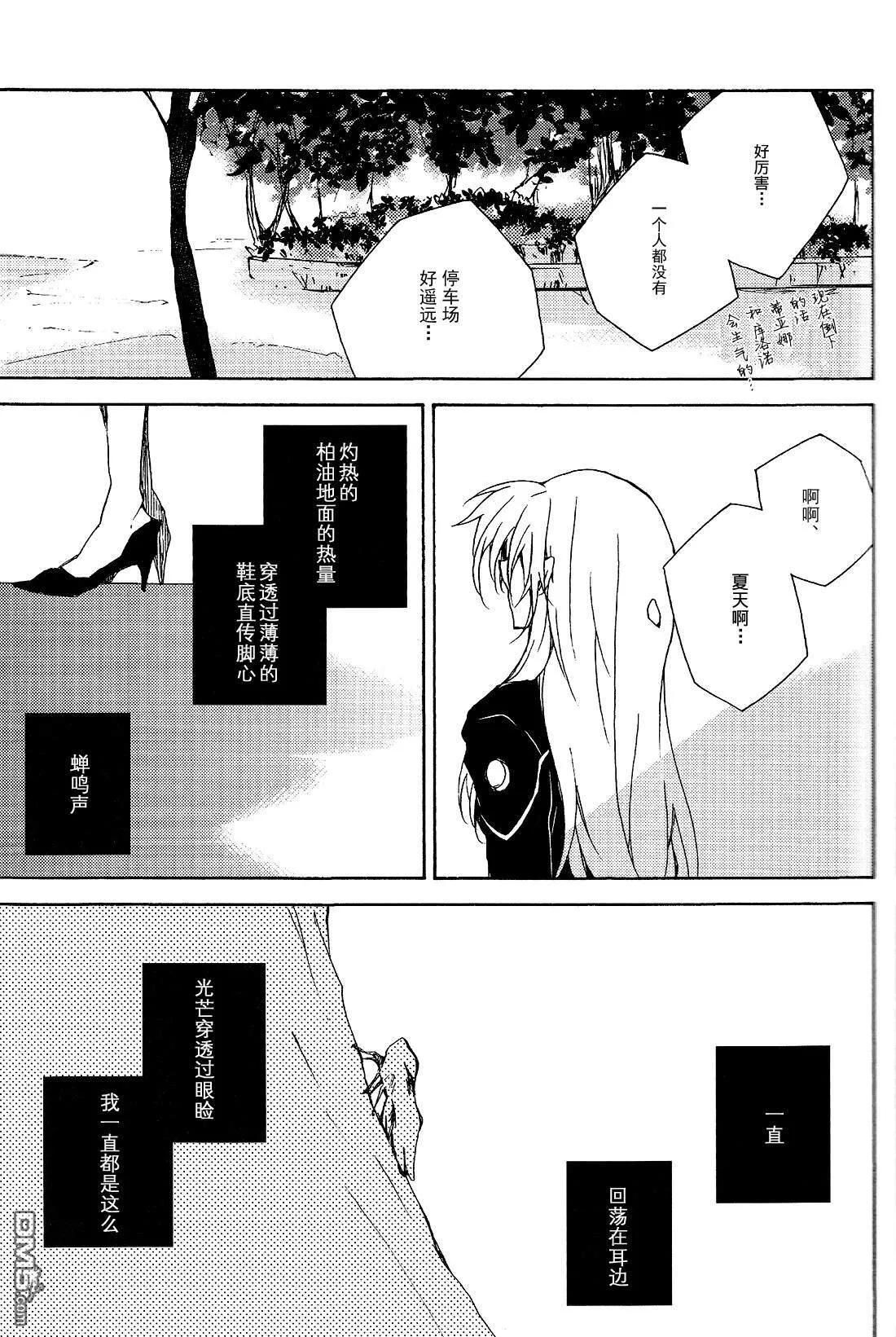 楽園1  第13页