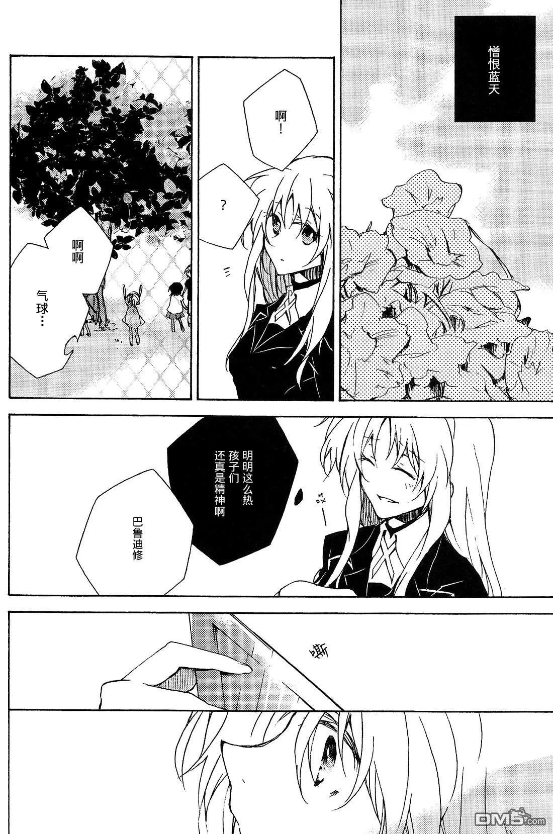 楽園1  第14页