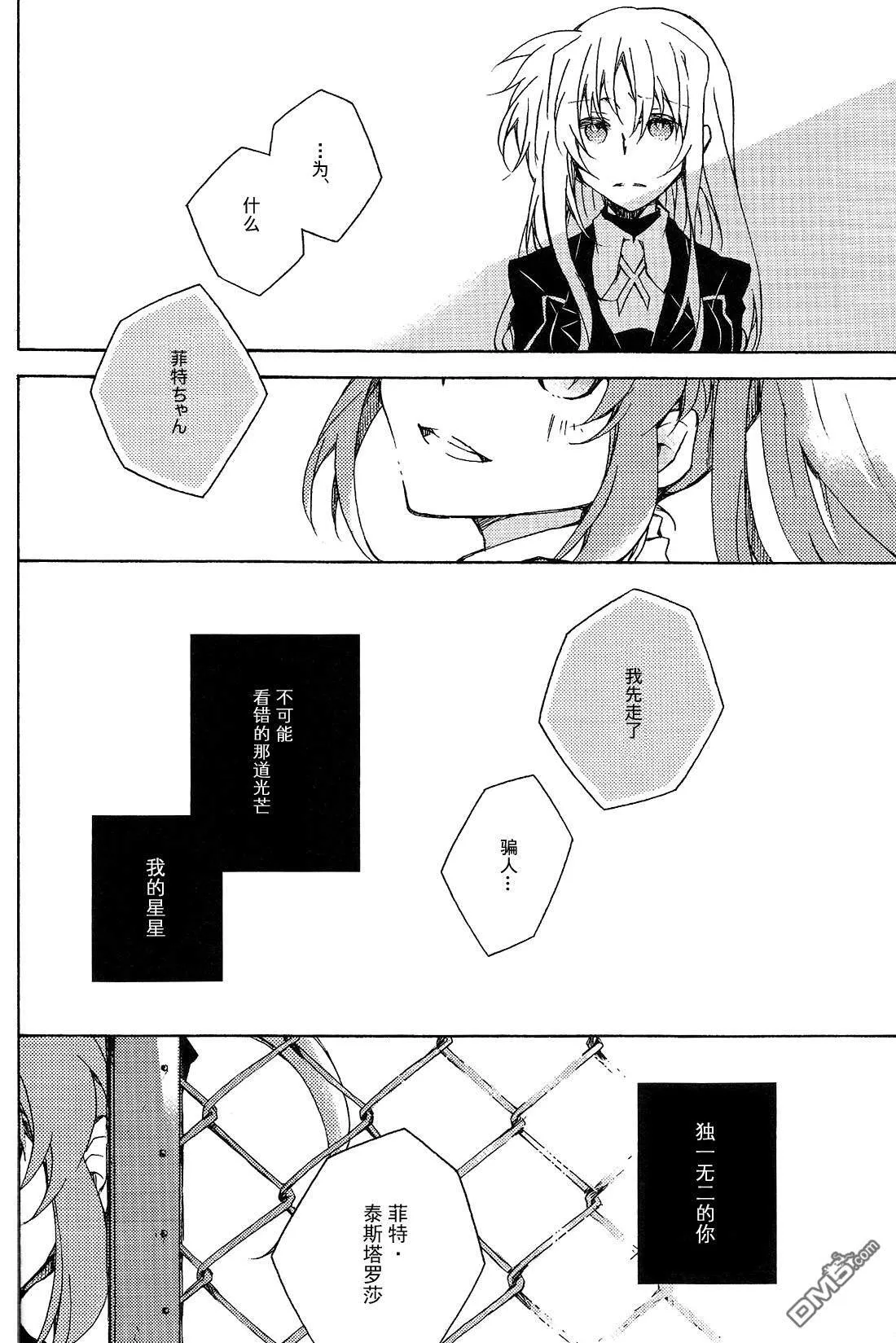 楽園1  第16页