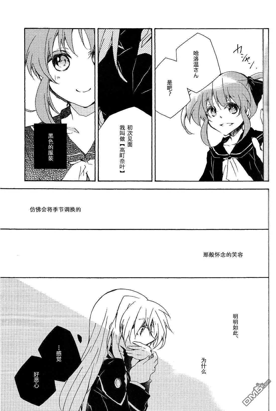 楽園1  第17页
