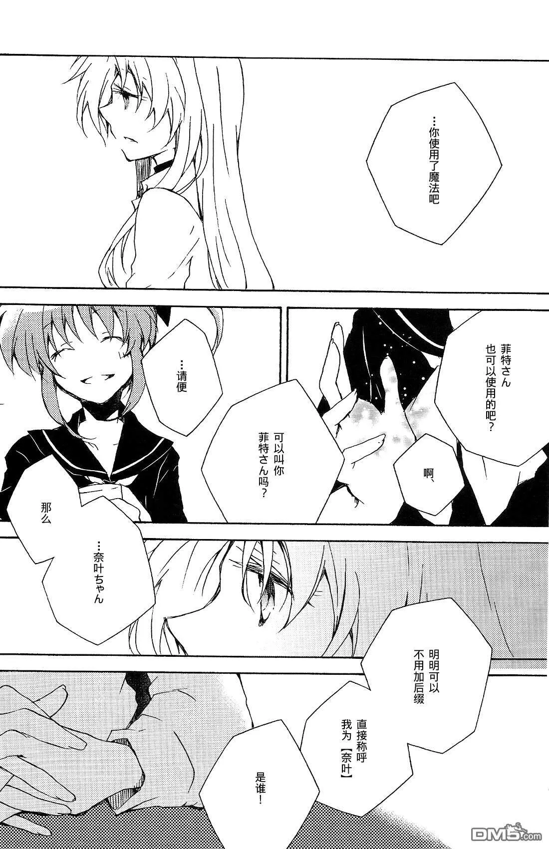 楽園1  第21页
