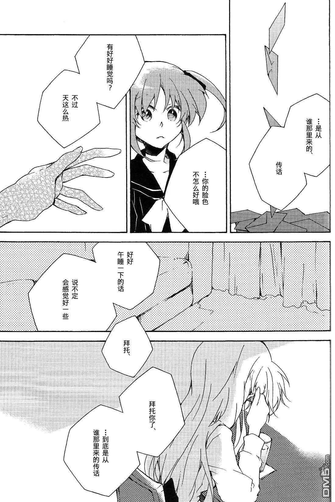 楽園1  第22页