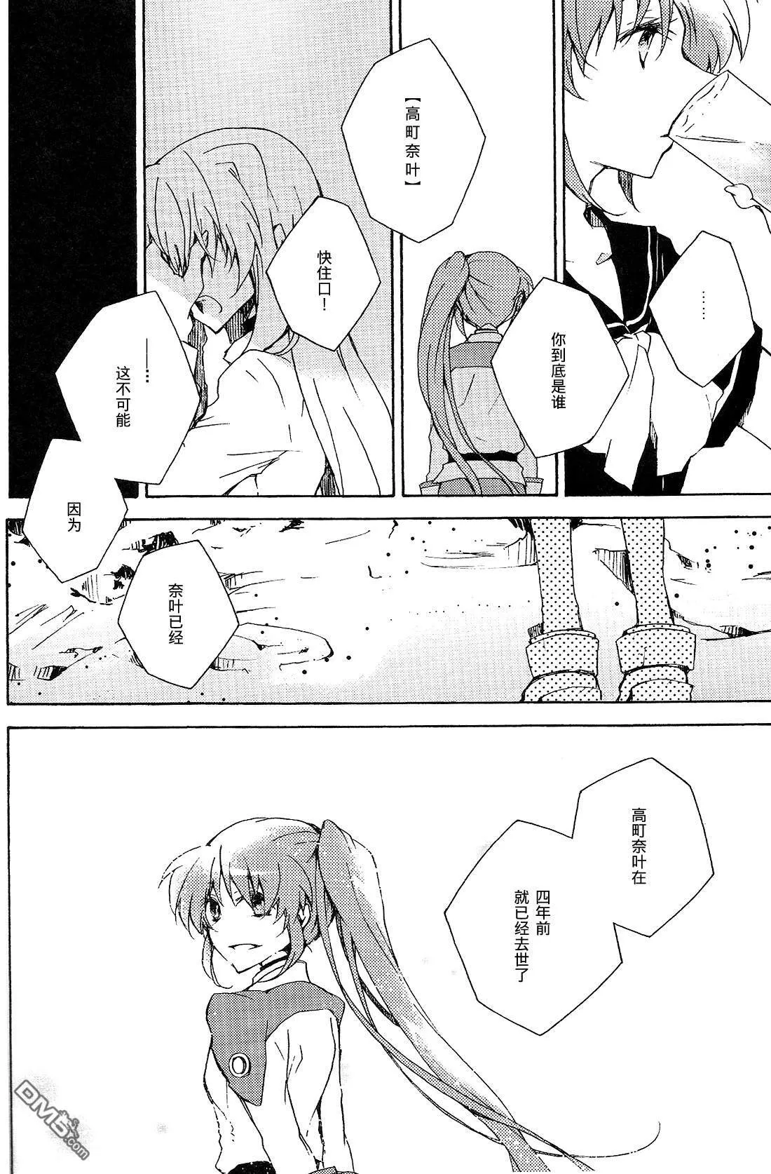 楽園1  第23页