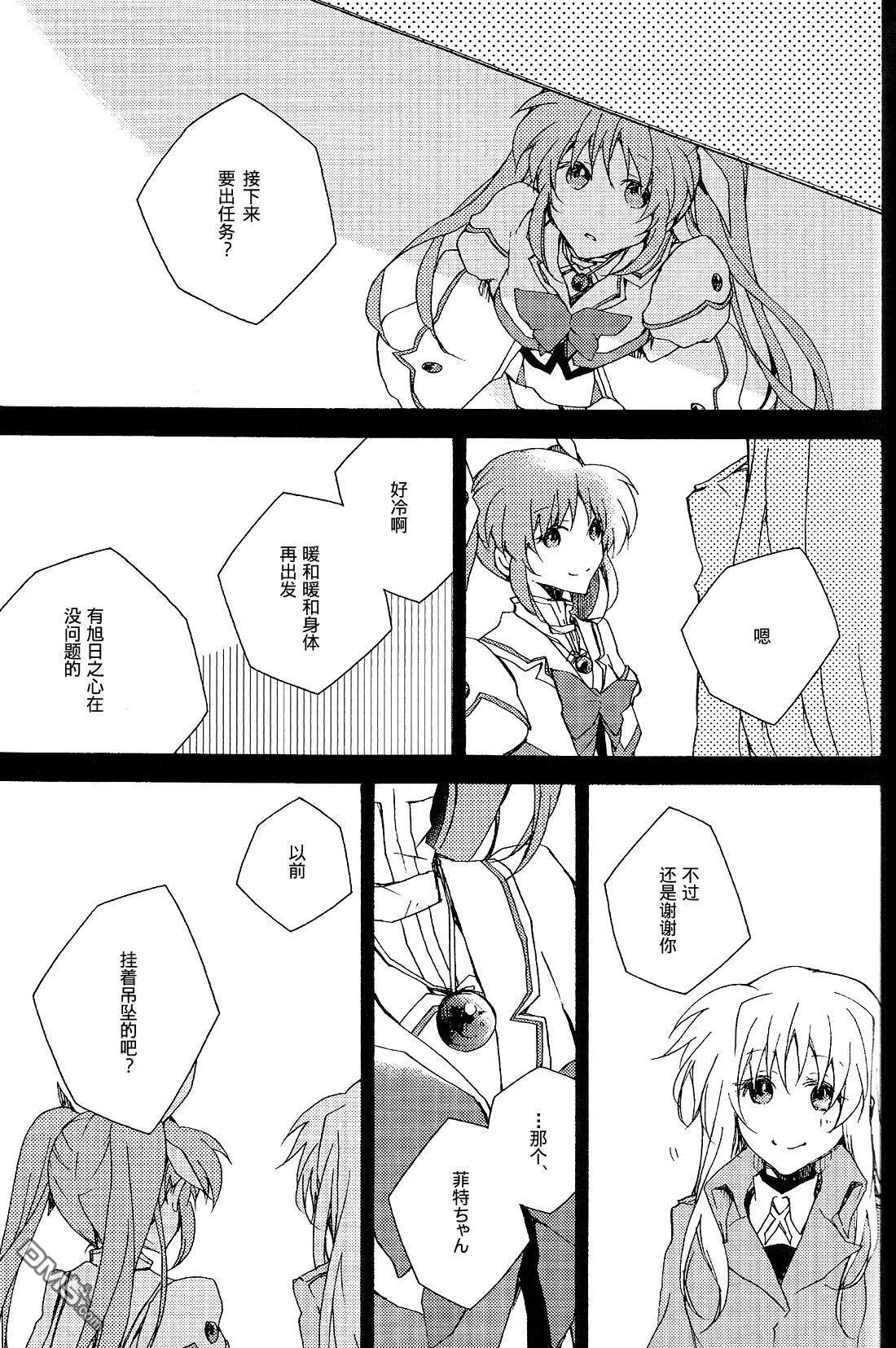 楽園1  第25页