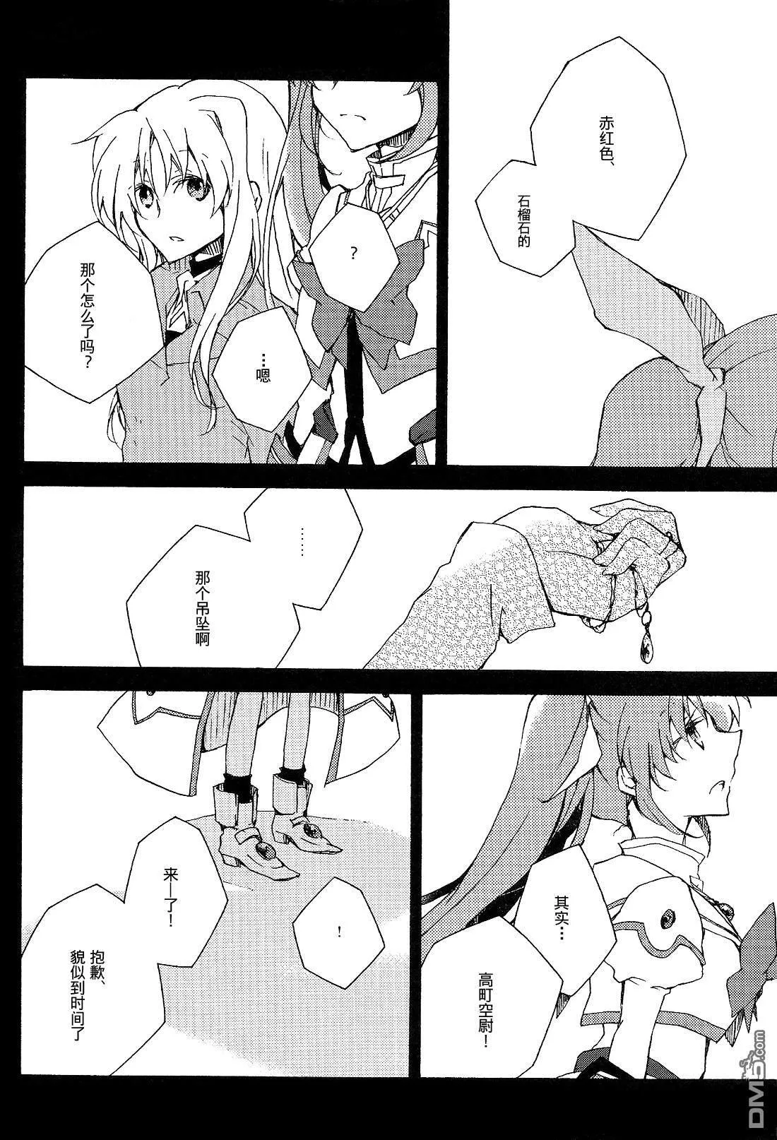 楽園1  第26页